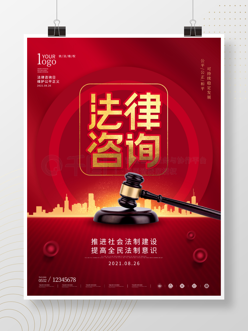 專業法律護航，簡約律師事務所以服務詮釋信任