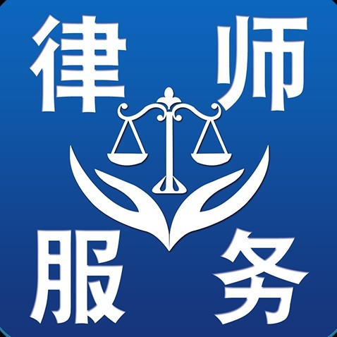 博邁法律咨詢 專業法律服務，為您排憂解難