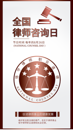 法律咨詢在身邊，權益保護伴您行