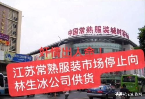 杭州林生斌事件引發行業震蕩 服裝廠集體斷供，損失或達千萬級別
